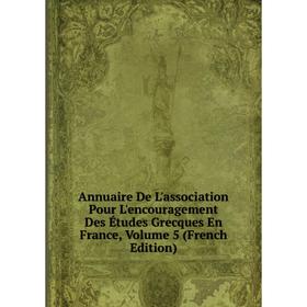 

Книга Annuaire De L'association Pour L'encouragement Des Études Grecques En France, Volume 5 (French Edition)