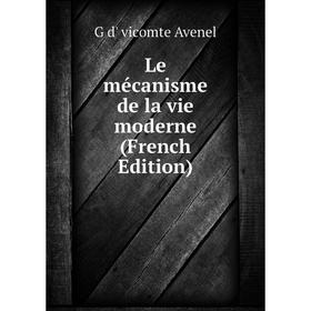 

Книга Le mécanisme de la vie moderne