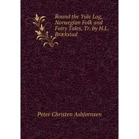 

Книга Round the Yule Log, Norwegian Folk and Fairy Tales, Tr. by H.L. Brækstad