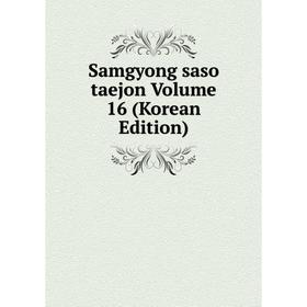 

Книга Samgyong saso taejon Volume 16 (Korean Edition)