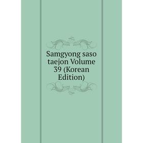 

Книга Samgyong saso taejon Volume 39 (Korean Edition)