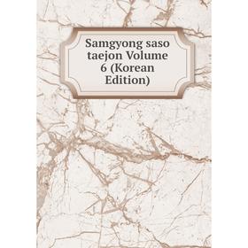 

Книга Samgyong saso taejon Volume 6 (Korean Edition)