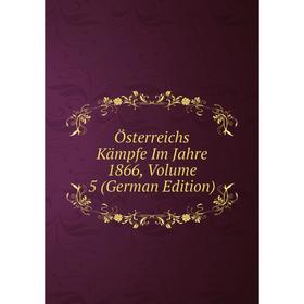 

Книга Österreichs Kämpfe Im Jahre 1866, Volume 5