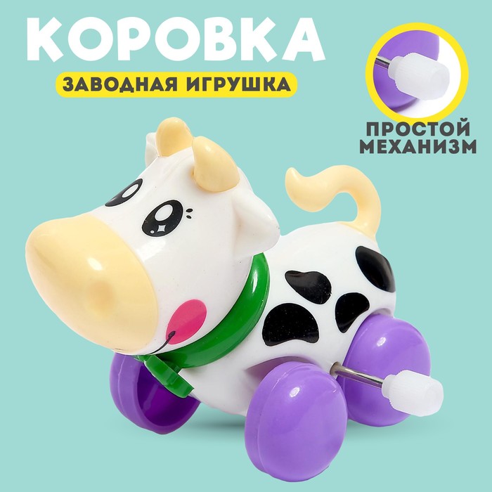 Игрушка заводная «Коровка», цвета МИКС market space игрушка заводная сова цвета микс