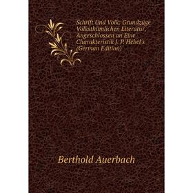

Книга Schrift Und Volk: Grundzüge Volksthümlichen Literatur, Angeschlossen an Eine Charakteristik J. P. Hebel's (German Edition)