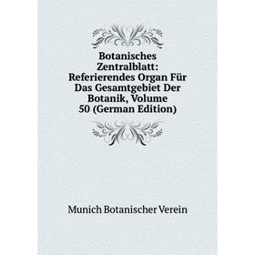 

Книга Botanisches Zentralblatt: Referierendes Organ Für Das Gesamtgebiet Der Botanik, Volume 50 (German Edition)