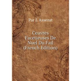 

Книга Ceuvres Facetieuses De Noel Du Fail (French Edition)