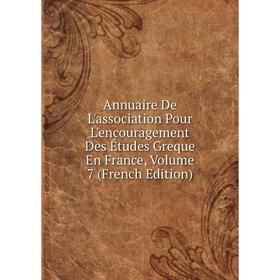 

Книга Annuaire De L'association Pour L'encouragement Des Études Greque En France, Volume 7 (French Edition)