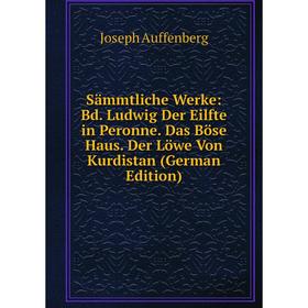 

Книга Sämmtliche Werke: Bd. Ludwig Der Eilfte in Peronne. Das Böse Haus. Der Löwe Von Kurdistan (German Edition)