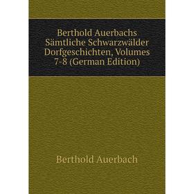 

Книга Berthold Auerbachs Sämtliche Schwarzwälder Dorfgeschichten, Volumes 7-8 (German Edition)