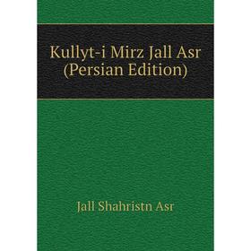 

Книга Kullyt-i Mirz Jall Asr (Persian Edition)