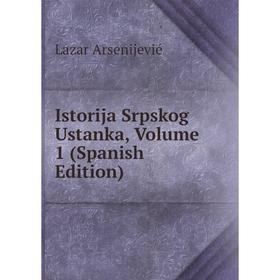 

Книга Istorija Srpskog Ustanka, Volume 1 (Spanish Edition)