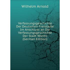 

Книга Verfassungsgeschichte Der Deutschen Freistädte Im Anschluss an Die Verfassungsgeschichte Der Stadt Worms (German Edition)