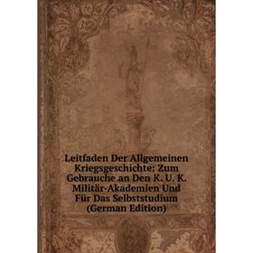 

Книга Leitfaden Der Allgemeinen Kriegsgeschichte: Zum Gebrauche an Den K U K Militär-Akademien Und Für Das Selbststudium