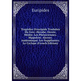 

Книга Tragédies D'euripide Traduites Du Grec: Hécube