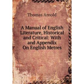 

Книга A Manual of English Literature, Historical and Critical: With and Appendix On English Metres