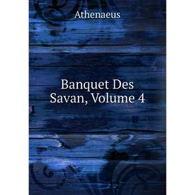 

Книга Banquet Des Savan, Volume 4