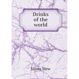 

Книга Drinks of the world