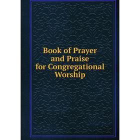 

Книга Book of Prayer and Praise for Congregational Worship