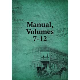 

Книга Manual, Volumes 7-12