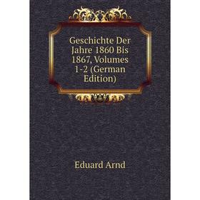 

Книга Geschichte Der Jahre 1860 Bis 1867, Volumes 1-2 (German Edition)