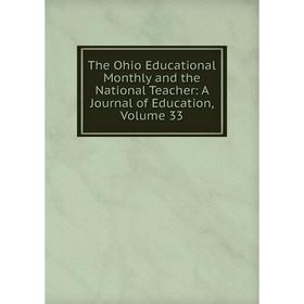 

Книга The Ohio Educational Monthly and the National Teacher: A Journal of Education, Volume 33