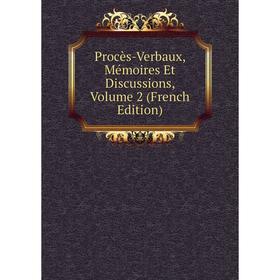 

Книга Procès-Verbaux, Mémoires Et Discussions, Volume 2 (French Edition)