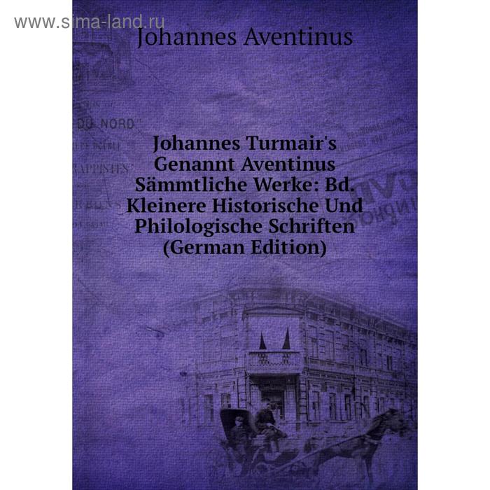 фото Книга johannes turmair's genannt aventinus sämmtliche werke: bd. kleinere historische und philologische schriften nobel press
