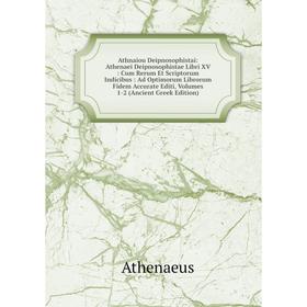 

Книга Athnaiou Deipnosophistai