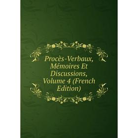 

Книга Procès-Verbaux, Mémoires Et Discussions, Volume 4 (French Edition)