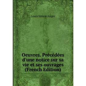 

Книга Oeuvres Précédées d'une notice sur sa vie et ses ouvrage s