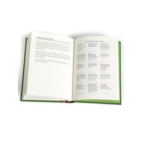 

Ежедневник Веденеевой. Challenge book. Блокнот для наведения порядка в жизни (зел. Веденеева В.)