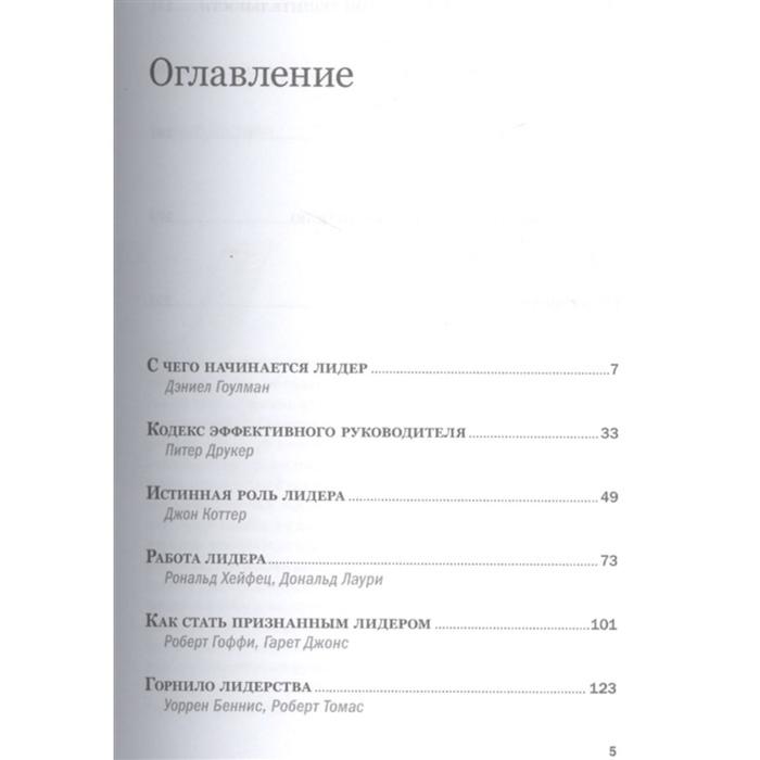 фото Лидерство издательство «альпина паблишер»