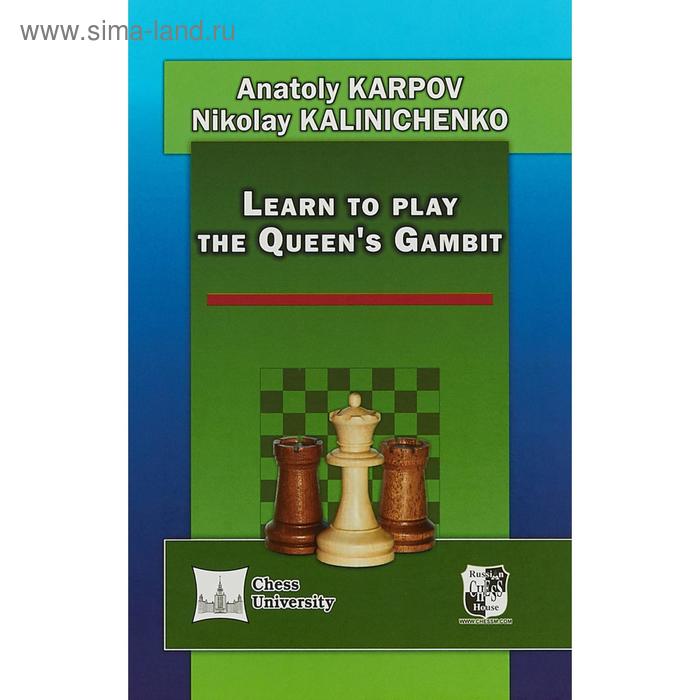 tevis w the queen s gambit Learn to play the Queen`s Gambit. На английском языке. Карпов А.