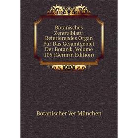 

Книга Botanisches Zentralblatt: Referierendes Organ Für Das Gesamtgebiet Der Botanik, Volume 105 (German Edition)