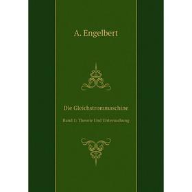 

Книга Die Gleichstrommaschine Band 1: Theorie Und Untersuchung