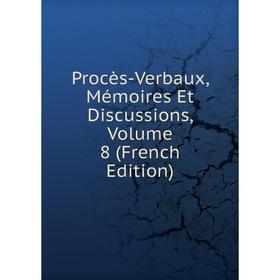 

Книга Procès-Verbaux, Mémoires Et Discussions, Volume 8 (French Edition)