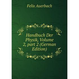 

Книга Handbuch Der Physik, Volume 2, part 2 (German Edition)