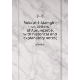 

Книга Ruka'at-i-Alamgiri; or, Letters of Aurungzebe, with historical and explanatory notes