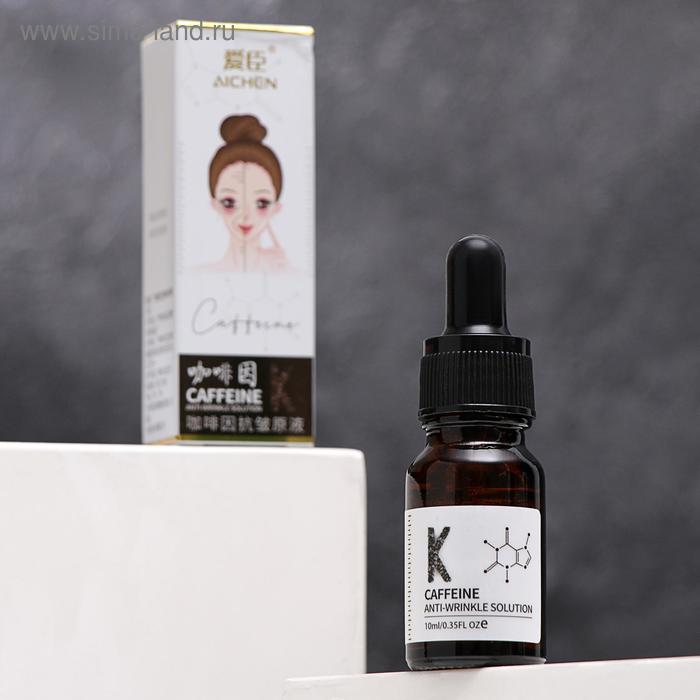 

Косметическая сыворотка для лица c кофеином и козьим молоком, 10 мл