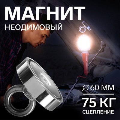 Магнит неодимовый TORSO с петлёй для авто, d 10 мм, сцепление 1-5 кг