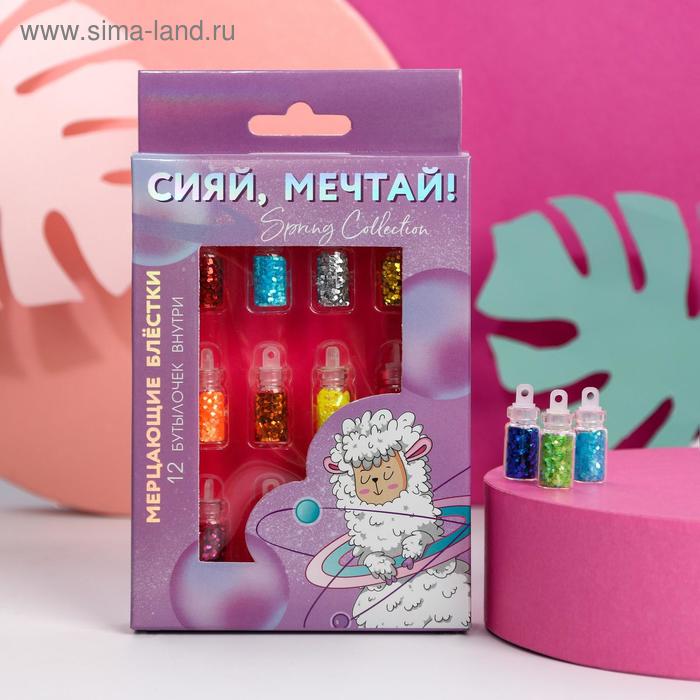 

Крупные блёстки для декора ногтей «Сияй, мечтай!», 12 цветов
