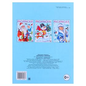 

Раскраска «Снегурочка с ёлочкой»