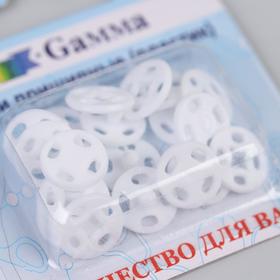 

Кнопки пришивные, d = 10 мм, 10 шт, цвет белый
