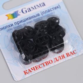 

Кнопки пришивные, d = 10 мм, 10 шт, цвет чёрный
