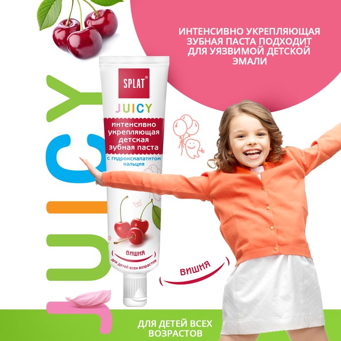 фото Детская зубная паста splat juicy укрепляющая, вишня, 35 мл