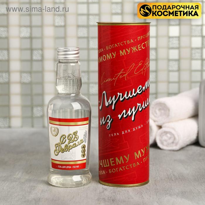 

Гель для душа "Лучшему из лучших", 250 мл