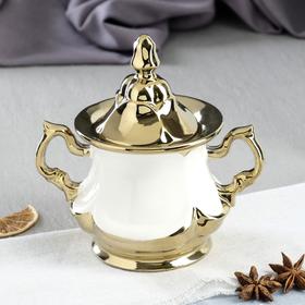 

Сахарница "Королевская", цвет белый, покрытие булат, 0.4 л