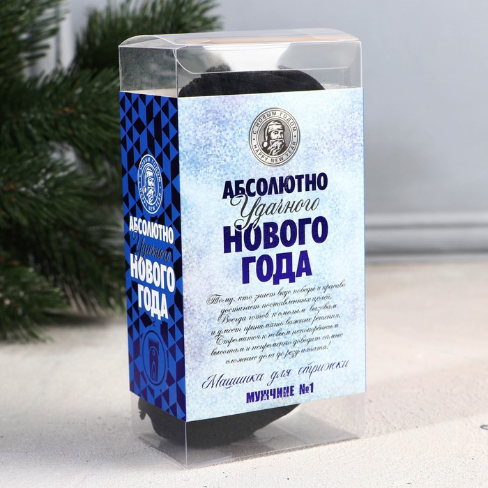 

Машинка для стрижки (3 насадки) «Удачного нового года», набор