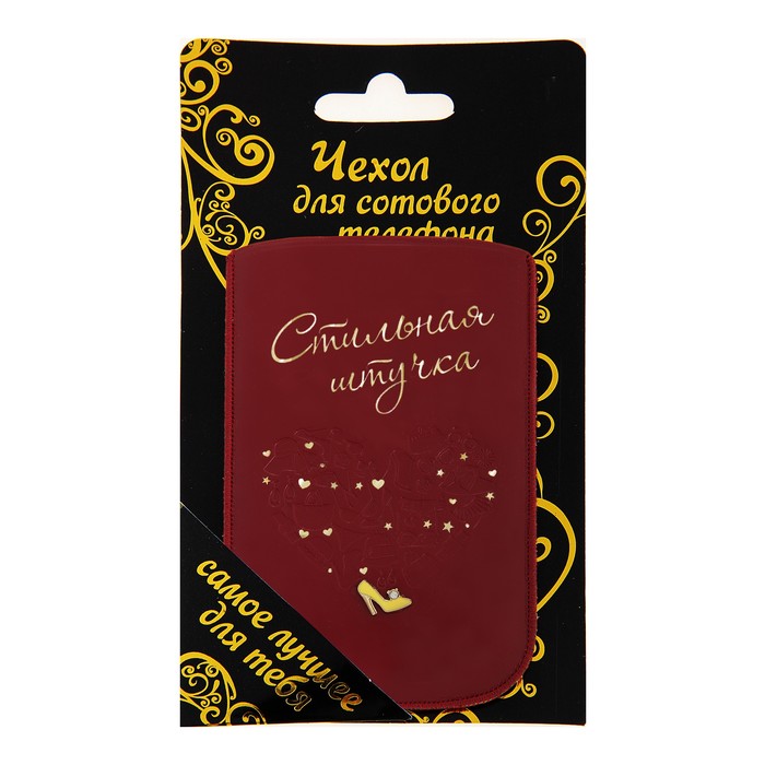 Чехол для сотового телефона "Стильная штучка"